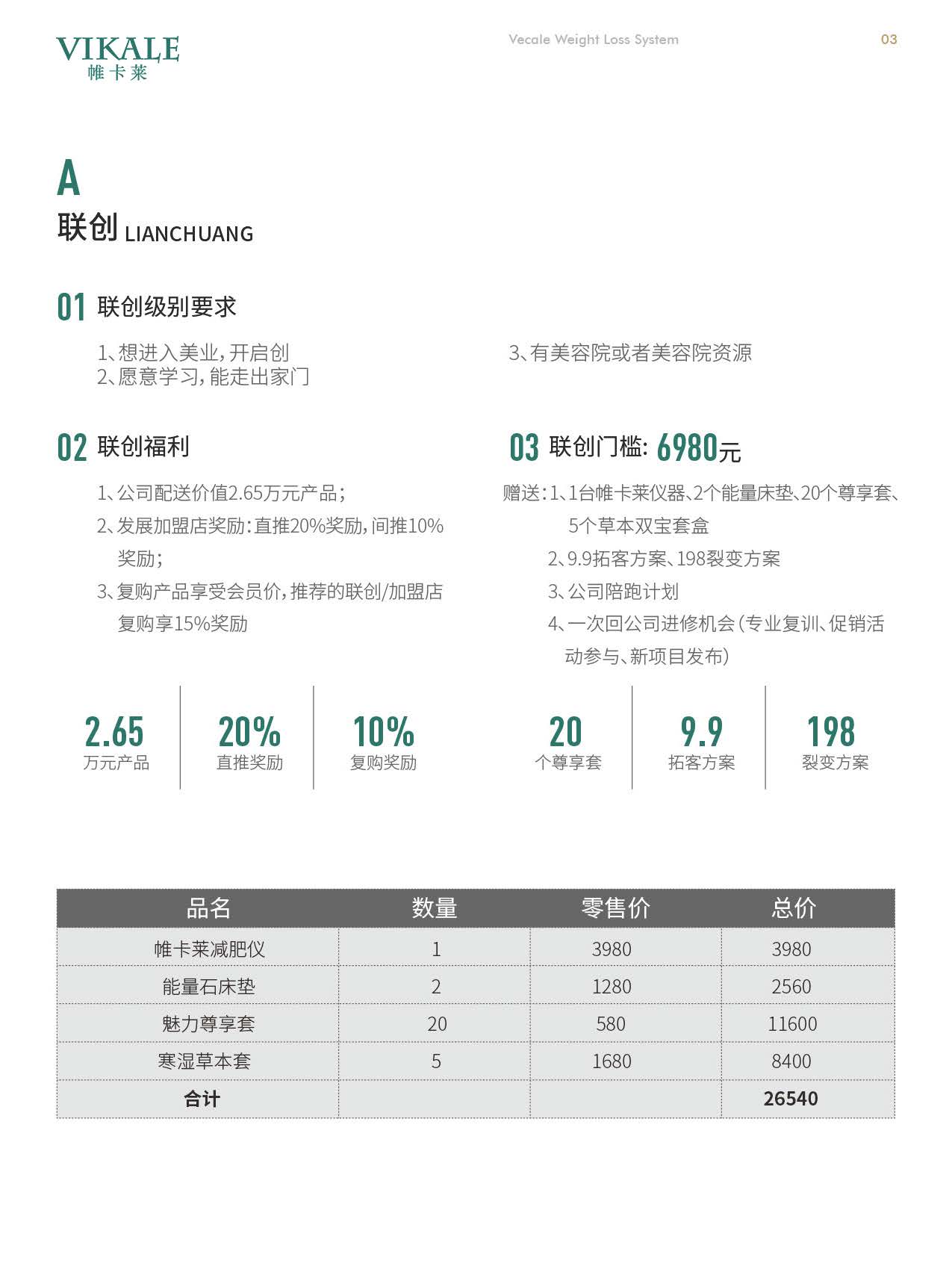 畫冊_頁面_04.jpg
