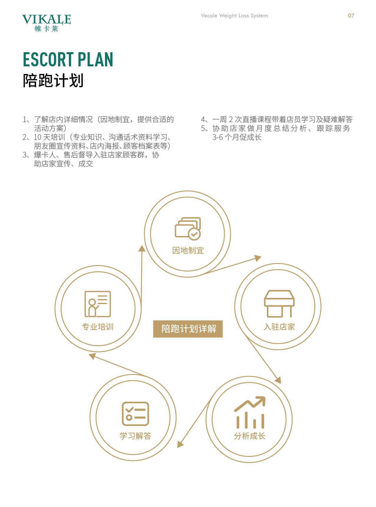 畫冊_頁面_08.jpg