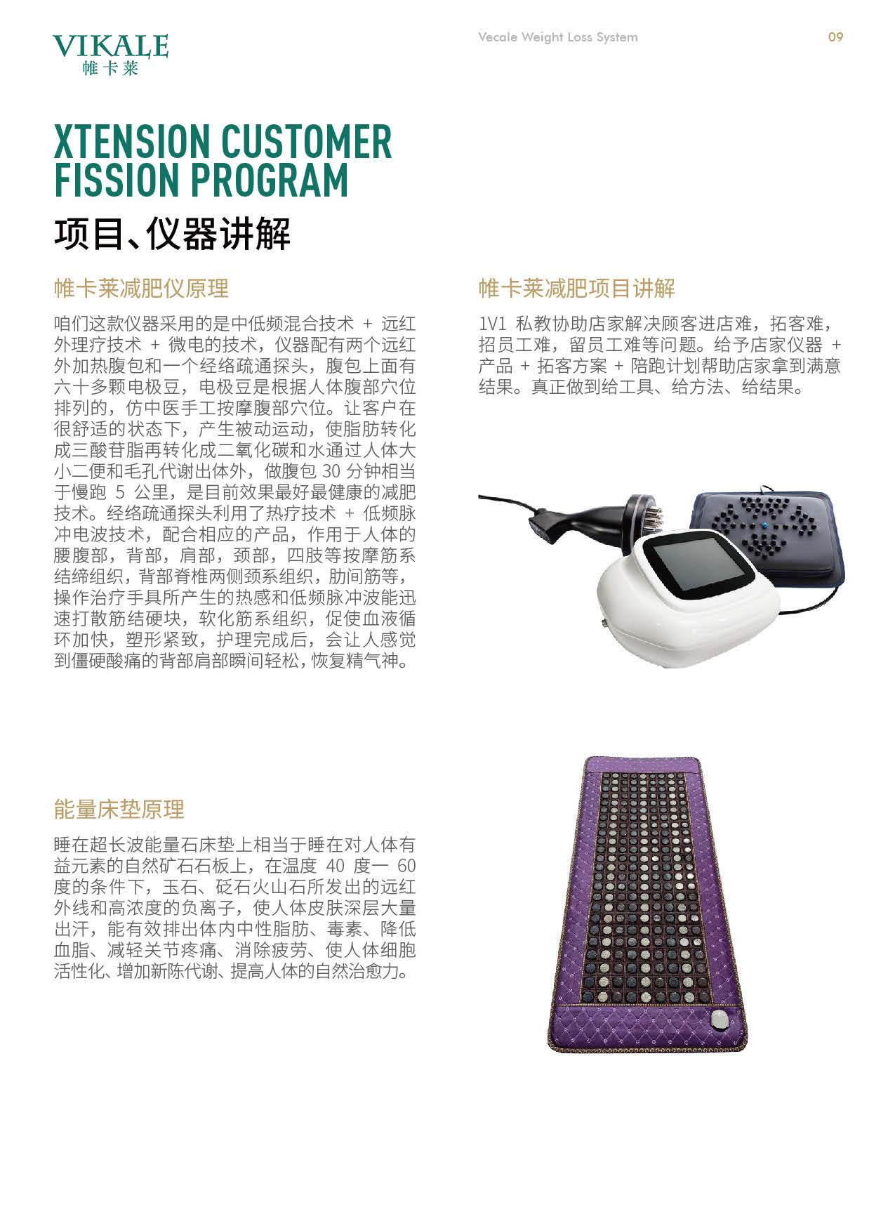 畫冊_頁面_10.jpg