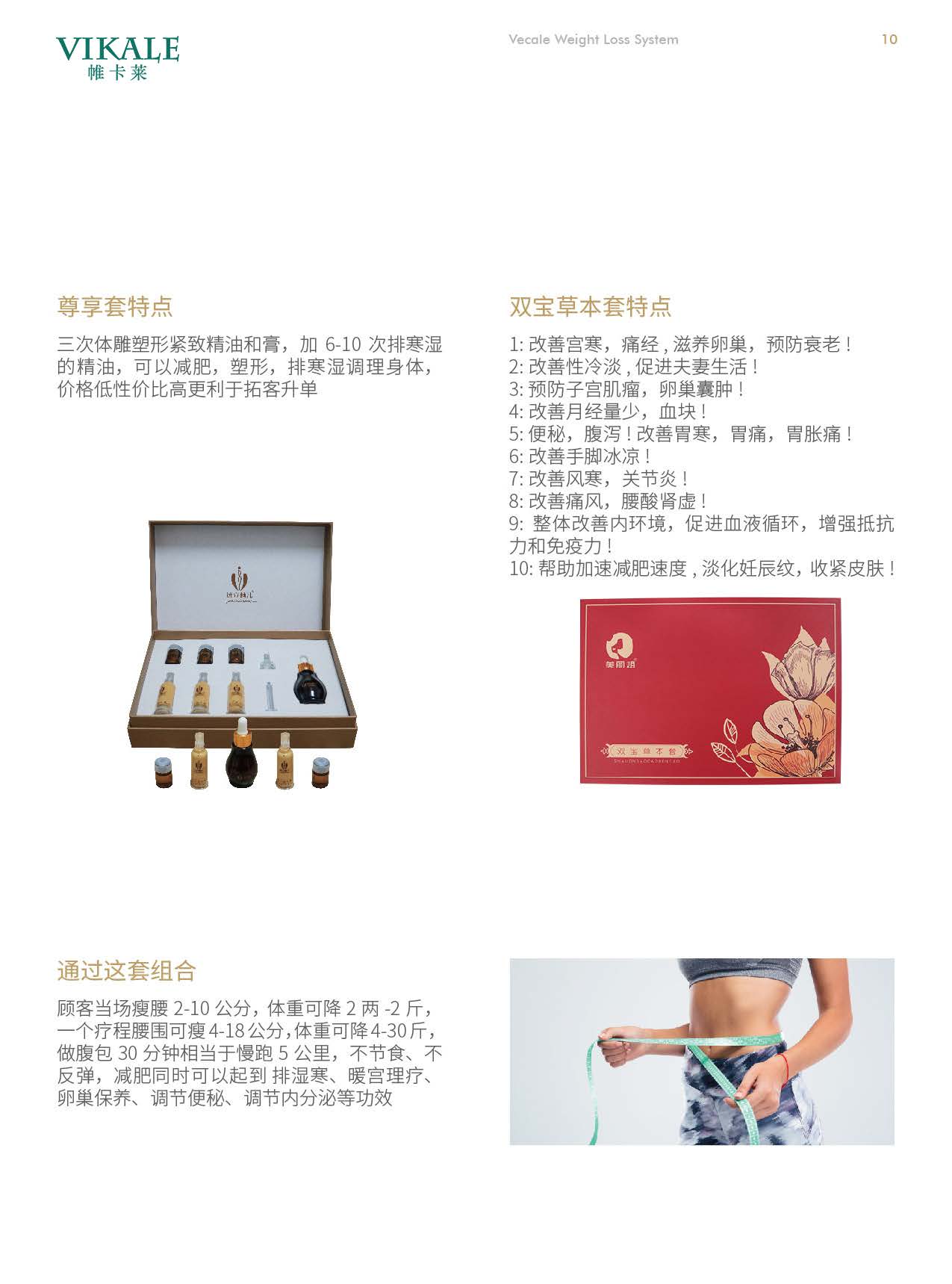 畫冊_頁面_11.jpg